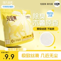 淘金币可用：宠爱集 纯木薯猫砂5斤