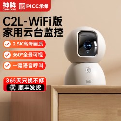 神眸 C2L 360度 云台摄像头