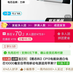 酷态科 CP13电能块透白电芯10000毫安自带线移动电源适用苹果17