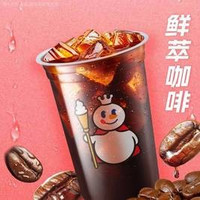 移动端：蜜雪冰城 2杯美式咖啡