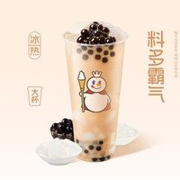 移动端:三拼霸霸奶茶(特价团购)