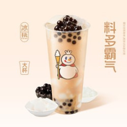三拼霸霸奶茶（特价团购）