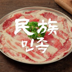大叹号 延边精选烤肉双人餐