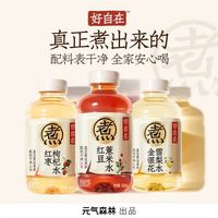 元气森林 好自在 4口味 500ml*12瓶/箱 (红豆3/红枣3/陈皮3/金银花3)