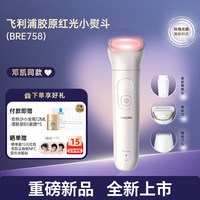 飞利浦 胶原红光小熨斗美容仪提拉紧致抗皱嫩肤淡纹