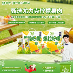 蒙牛 真果粒柠檬蜜柚味牛奶饮品 240g*10盒