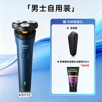 飞利浦 剃须刀男士电动快充刮胡刀官方旗舰店胡须刀