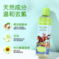 Childs Farm 英国childsfarm去氯洗发沐浴露三合一游泳专用沐浴油儿童农场除二