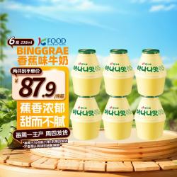 宾格瑞 韩国原装进口香蕉牛奶 238ml*6瓶