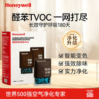 霍尼韦尔 除甲醛新房专 去甲醛 1盒12包