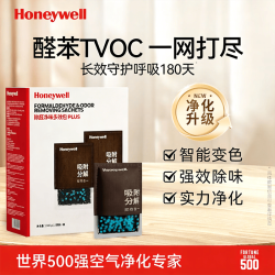霍尼韦尔 除甲醛新房专 去甲醛 1盒12包