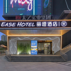 丽橙酒店·智（西安科技大学雁塔校区太乙路地铁站店）1晚