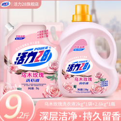 活力28 乌木玫瑰香氛洗衣液 乌木玫瑰9.2斤/2.6KG*1瓶+2KG*1袋
