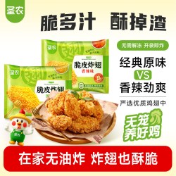 圣农 中国大陆 脆皮炸翅 270g*3包
