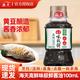 海天 高鲜味极鲜酱油 100mL