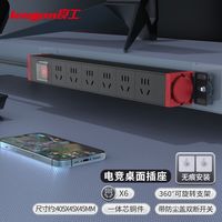 良工 电竞PDU插座 USB防雷 排插