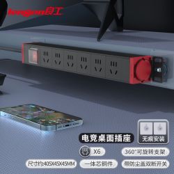 良工 电竞PDU插座 USB防雷 排插