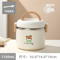 FSJP 梵施家品 F849 保温饭盒 1150ML 双层 白色+附赠餐具