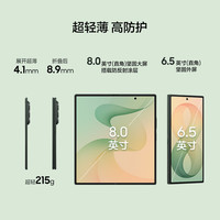三星 Galaxy Z Fold8 Ultra  4.1mm机身 2亿主摄 16GB+1TB 12期免息+壳支架套装