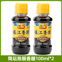 恒一 镇江香醋  陶坛陈酿香醋100ml*2
