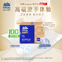 维达 商用抽纸双层150抽4包(208*226mm)