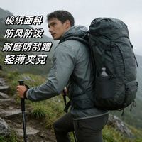 百亿补贴：Rock Cloud 岩云春夏户外运动徒步露营防风防泼水男皮肤衣男外套