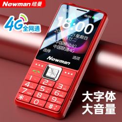 纽曼 T60老人手机4G全网通老年机大字大声大按键移动电信学生男女士专用备用机大电池超长待机 红色