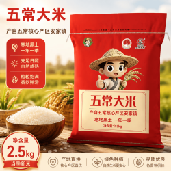 看今朝 GB/T19266五常圆粒香米5斤装