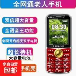 2026新款老人手机超长待机大字大声超大屏幕双卡备用全网通4G老人专用大容量