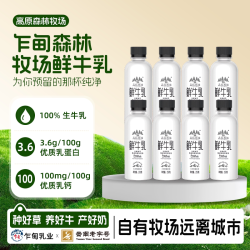 乍甸 巴氏鲜奶 250g*8瓶
