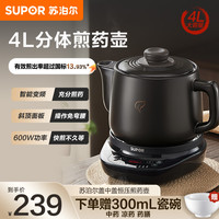 苏泊尔 养生壶SW-40Y09