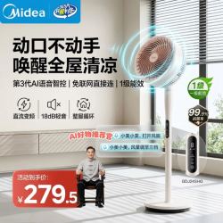 美的 电风扇 空气循环扇一级能效立式对流3D摇头轻音低噪大风力节能 GDJ24SHG