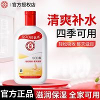 百亿补贴：大宝 sod蜜200ml滋润保湿抗氧化面霜青花香身体乳手霜学生宿舍好物