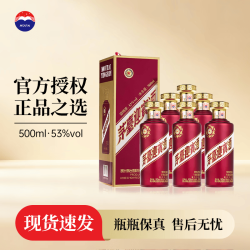 茅台 迎宾酒（紫） 酱香型白酒 宴席招待 精品赠礼  53度 500mL 6瓶 整箱装