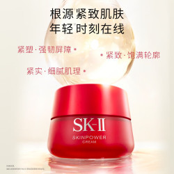 SK-II SK2/SKII多元肌源赋活精华霜 大容量RNA滋润型保湿精华霜 大红瓶面霜80g 滋润版