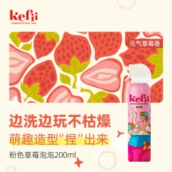 Kefii 儿童彩虹泡泡沐浴慕斯沐浴露洗发水二合一婴儿宝宝清洁保湿
