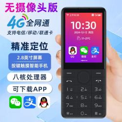 朵唯 无摄像头工厂车间保密手机4G全网通学
