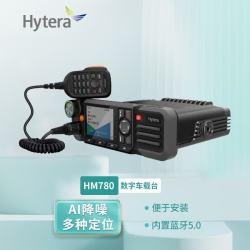 海能达 HM780 U1 新一代集群专业数字车载终端 车载电台 大功率数字电台（定制版）