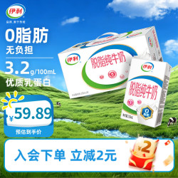 伊利 脱脂纯牛奶 250ml*24盒 礼盒装