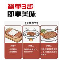和一牧鲜 整切上脑牛排 黑椒味 500g*2袋