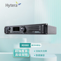 海能达 RD980 50W大功率高端数字中转台基站 数模兼容  IP互联组网 信号放大