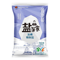 盐当家 花椒辣椒胡椒蚝油生抽老抽等调料组合刀削面醋盐豆瓣酱厨房佐料 盐当家-食用盐350克*3袋