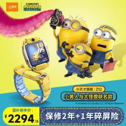 小天才 旗舰Z12 小黄人与大怪兽