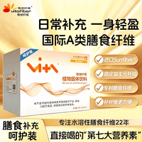 维他纤维 4盒装