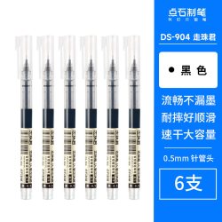 点石文具 点石制笔中性笔直液式走珠笔0.5黑笔刷题笔速干大容量签字笔考试老师学生专用红蓝笔黑色针管头圆珠笔水笔904