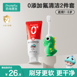 PROTEFIX 儿童牙膏牙刷套装 无氟 1-6岁