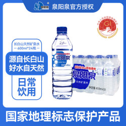 泉阳泉 天然矿泉水 600ml*24瓶