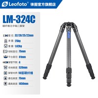 徕图 LM-324C轻量便携观鸟摄影摄像碳纤维无中轴三脚架