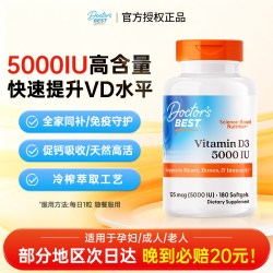 多特倍斯 维生素D3 2000IU 180粒