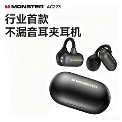 魔声 Open Ear AC223耳夹式不漏音耳机 胶囊设计+半入耳帽+0感佩戴